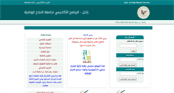 Desktop Screenshot of hijawi.najah.edu