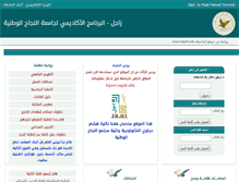 Tablet Screenshot of hijawi.najah.edu