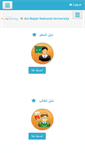 Mobile Screenshot of moodle.najah.edu